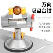21-Small bench pliers multi-function household self-suction universal clamp Mini table Small table vise Miniature flat