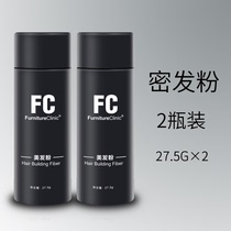 Temporary wig hairdressing powder additional hair fiber powder hair spray visual thick hair disposable emergency supplement 2 bottles