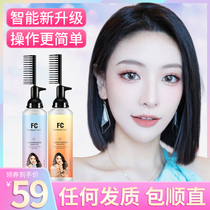 Softener Straight Hair Cream Free to pull Home Female flexion Hair Shampoo straight water One comb straight softened paste Styled Iron