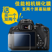Canon camera screen film toughened film 200D800D700D600D60D100DM10M6M50