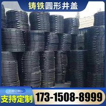 Ductile iron manhole cover round heavy cover sewage rainwater grate fire scenting square drain cover cable