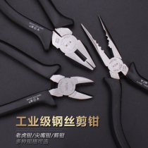 Jewelry pliers vise multifunctional universal fishing pointed mouth hand pliers oblique mouth pliers Household wire pliers 8 inch shear pliers