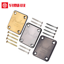 Electric guitar reinforcement plate electric bass neck body connecting plate reinforcement plate steel plate electric guitar strip steel printing steel plate