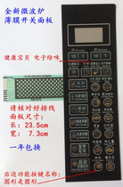 GLANS G70F20CN1L-DG (B0 Microwave oven panel G70F20CN1L-DG(B1 membrane switch button