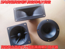Piezoelectric ceramic tweeter tweeter buzzer treble stage treble oblong tweeter speaker