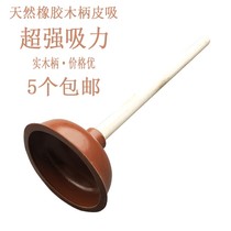 Natural rubber strong toilet seat suction wooden handle toilet dredge thickened skin fathom sewer skin