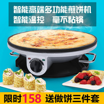 Mifanos Home Pancake Fruit Machine Spring Pancake Electromechanical Pancake Pancake Pancake Machine Pancake Pancake Pancake