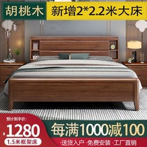 Walnut solid wood bed 1 8 m double bed 2*2 2 Chinese style modern minimalist 1 5m high Box storage master bedroom furniture