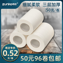 (96 rolls 50 yuan)Hotel 50 grams of hollow roll paper embossing process Hotel rooms small roll paper web