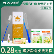 Hotel disposable toiletries six-in-one hotel dedicated tooth soft toothbrush toothpaste set