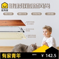 Fast floor heating pregnant women non-radiation heating floor yoga studio electric heating floor heating reinforced multi-layer solid wood floor household