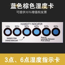 10%-60% Brown blue humidity card environmental protection cobalt Free 6 points temperature and humidity test paper humidity indicator card