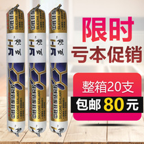 995 neutral silicone structural adhesive Black quick-drying strong waterproof weatherproof sealant Whole box for doors and windows