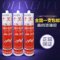 Chollima 378 glass glue kitchen and bathroom sealant waterproof and mildew proof silicone transparent glue weathering Glue black Gray