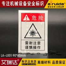Beware of laser marking warning sign equipment self-adhesive careful laser laser safety label LA-L001