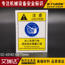 Safety protection label equipment adhesive label carefully wear mask mark DZ-K0142