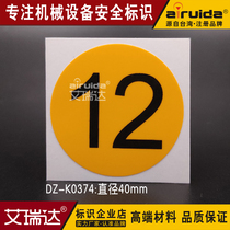 Serial number card self-adhesive label label number plate digital sticker diameter 40mm round DZ-K0374