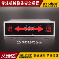 Arrida Equipment Safety Warning Logo Sticker Arrow Logo Sticker Label Sticker Label DZ-K0434