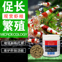 Freshwater Shrimp Grain Sink Bottom Ornamental Shrimp Feed Shrimp Water Crystal Shrimp Grain Black Shell Shrimp Crab Grain Snail Feed Nutrition Breeding