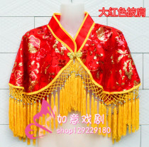 Big Yangge dress Female shawl Drama twist central song opera supplies Drama accessories Dance clothing cloud shoulder props