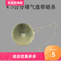 Suona Cloak Gas Disc Brass Gas Plate Suona Nozzle Spacer Recessed Air Spacer Suona Accessories Solid Wood Gas Pan Chain