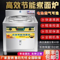 Noodle cooker Commercial gas noodle cooker Energy-saving insulation Malatang riser pot Electric multi-function soup noodle soup powder stove