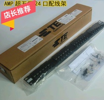 Gold Plated Version Original quality AMP superfive Type of network gameline Anp fit line rack AMP24 mouth matching line rack pertest