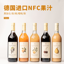 The second bottle of half price zone | German imported NFC juice amuxiang apricot juice peach juice pear juice cherry juice blackcurrant