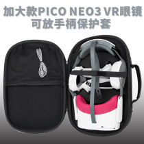 Suitable for PICO Neo3 VR GLASSES Enlarged Housing Box Can Cover Handle Protective Sheath Rear Placement package