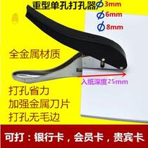 Edge sealing bar puncher eco-sealing edge strip punching pliers Punching Pliers Woodworking Screw Holes Punch-mouth Ugly Pliers