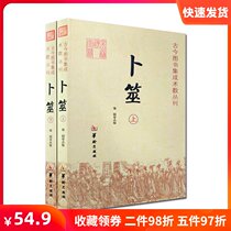 (The first and second volumes) Zheng Tong School ancient and modern books integrated series