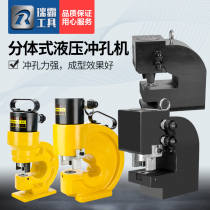 Hydraulic punching machine Angle iron I-shaped flat iron copper row Channel steel multifunctional punching machine copper bar bending CH-60 70 75