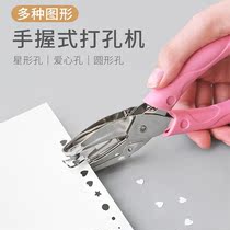 Yuemu hand punch Loose-leaf card punch Stationery binding Student punch Single hole punch