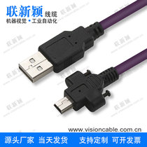 USB2 0A revolution MINI high soft drag chain industrial camera data cable machine vision matching cable