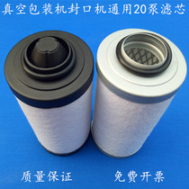  Special price food vacuum packaging machine General Puxu air filter sealing machine filter element accessories Zhucheng invoicing
