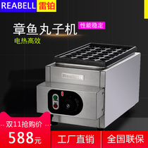 Electric veneer fish ball stove octopus Cherry small ball machine electric double head octopus Net red snack machine