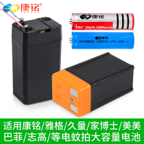 Kang Meng Electric Mosquito Charging Battery Accessories 18650 lithium battery extinguishes fly with lead acid storage 4 2V flashlight