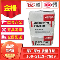 PA66 DuPont 70G33L temperature resistant high reinforced grade plus fiber 30% nylon raw material