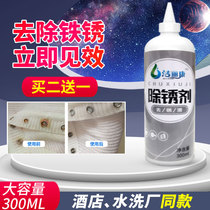Clothes to rust stains and rust water to iron rust stains strong rust spots cleaning agent to rust cloth grass to remove rust agent artifact
