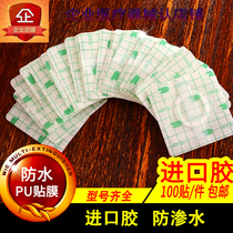 PU film paste plaster patch transdermal patch Three-nine patch three-volt patch Acupuncture point patch Navel blank patch Waterproof tape
