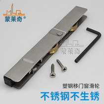 Plastic steel sliding door wheel long Strip wheel stainless steel door window pulley steel needle bearing double copper wheel weight sliding door roller