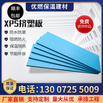 XPS High Density Class B1 Flame Retardant Extruded Foam Board Hard 3cm8910 Floor Heating Inner and Outer Wall Roof Insulation Thermal