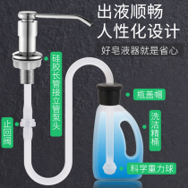 Soap dispenser kitchen sink detergent bottle press bottle wash basin free of detergent 304 stainless steel Press