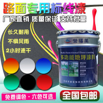 Road marking paint parking lot floor paint parking space fire passage drawing line paint cement floor paint floor paint