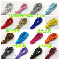 2 5mm color circle elastic rubber band high elastic rope rubber band skipping fine niu jin sheng children xiang jin dai