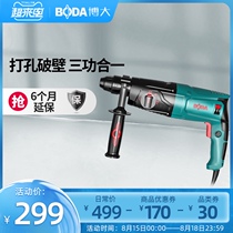 Boda electric hammer dual-use electric pick Light impact drill Industrial grade multi-function electric drill High-power household power tools