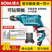 Bo da hand drill pistol drill screwdriver 220V plug-in turn small household impact drill tool hand drill electric drill