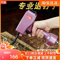 Yuanfa T50SC pneumatic nail retreat nail gun nail puller nail nail puller artifact