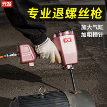 Meta Hair Pneumatic Nail Gun Pneumatic Backstop Gun Waste Recycling Back Screw Gun Plucking Nail Gun Puller Bolt Extractor