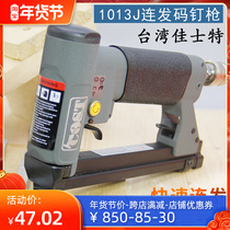 Christie woodworking air gun U-shaped nail gun 1013 yards nail grab Martin gun nailing pneumatic nail nail grab
